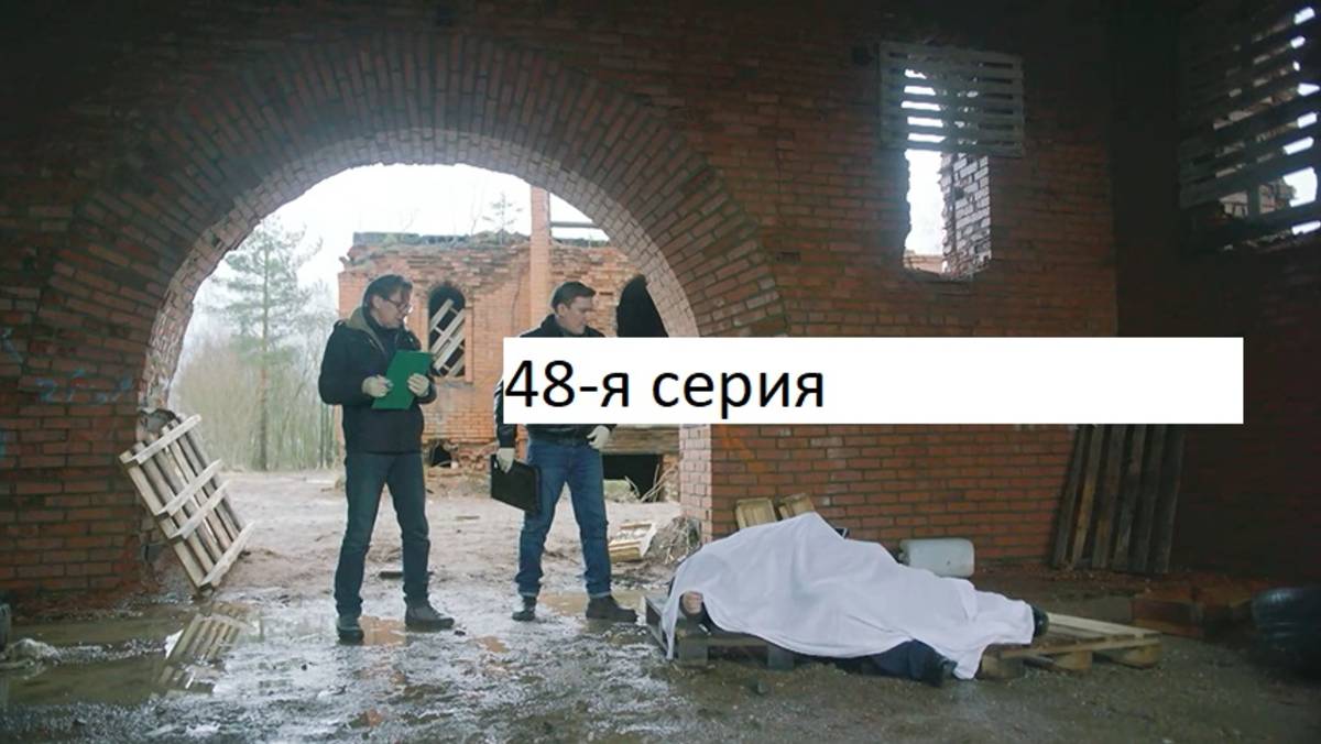 Сериал «Великолепная пятёрка» 7-ой сезон 48-я серия. Анонс. смотреть онлайн