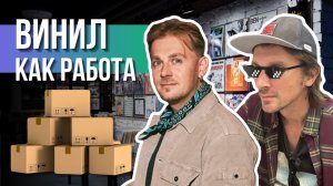 По домам: от брит-попа до фолка / Как живут продавцы виниловых пластинок