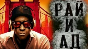 Рай и Ад (Из Князи в грязи) Трейлер 2025  Русская озвучка Highest 2 Lowest Трейлер Дензел Вашингтон