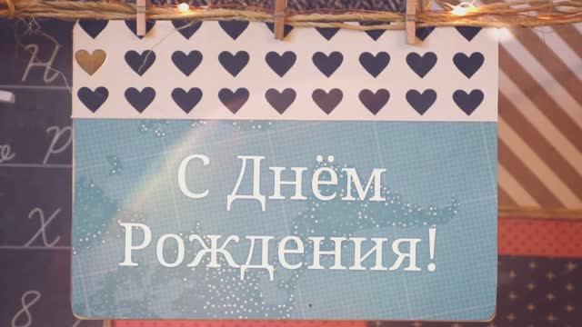 С Днём Рождения, Дочка! Дочке от мамы! Поздравление для дочери с днем рождения!( 23 Гирлянд смотреть онлайн