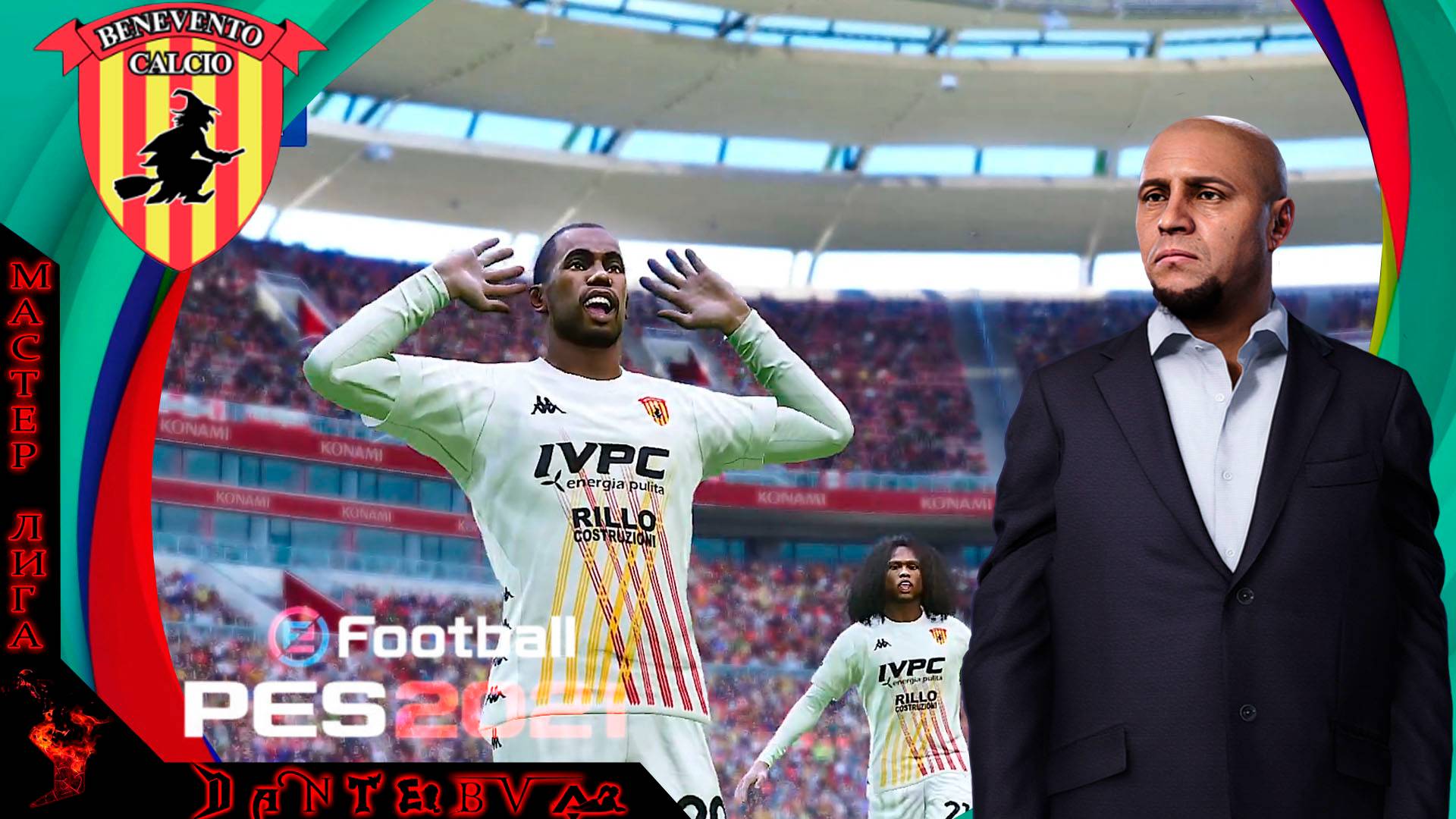 Футбол PES2021, Кубковые матчи с ФИОРЕНТИНОЙ, МАСТЕР-ЛИГА, Звезда футбола ч.15 смотреть онлайн