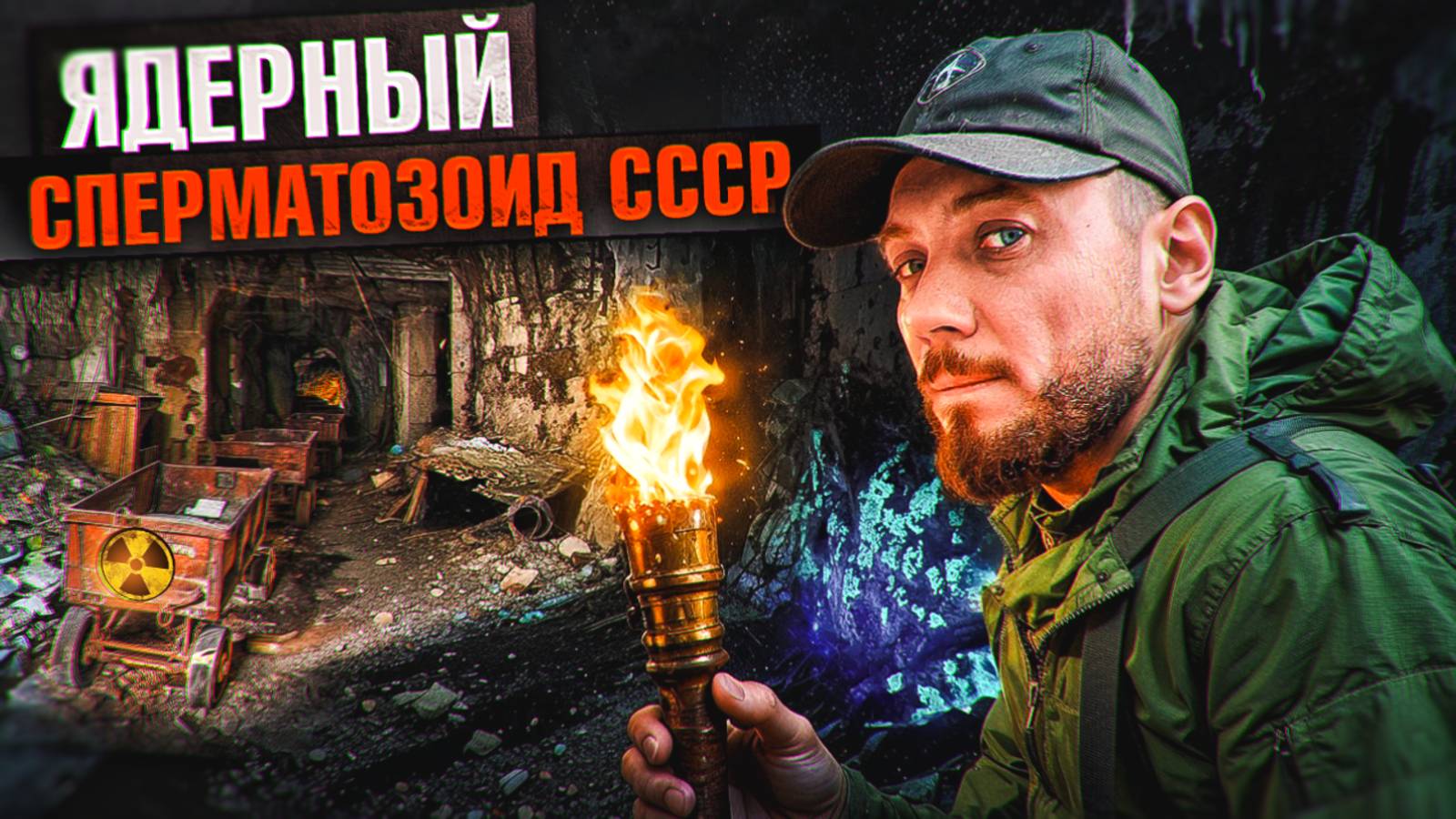 Место рождения ядерного оружия СССР. Ты бы пошел? Заброшенный Бештау смотреть онлайн