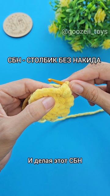 Как вязать ШИШЕЧКИ из 3 ССН (пальчики для игрушек. Видеоурок к МК "Вязаный Мышонок Джерри крючком" смотреть онлайн