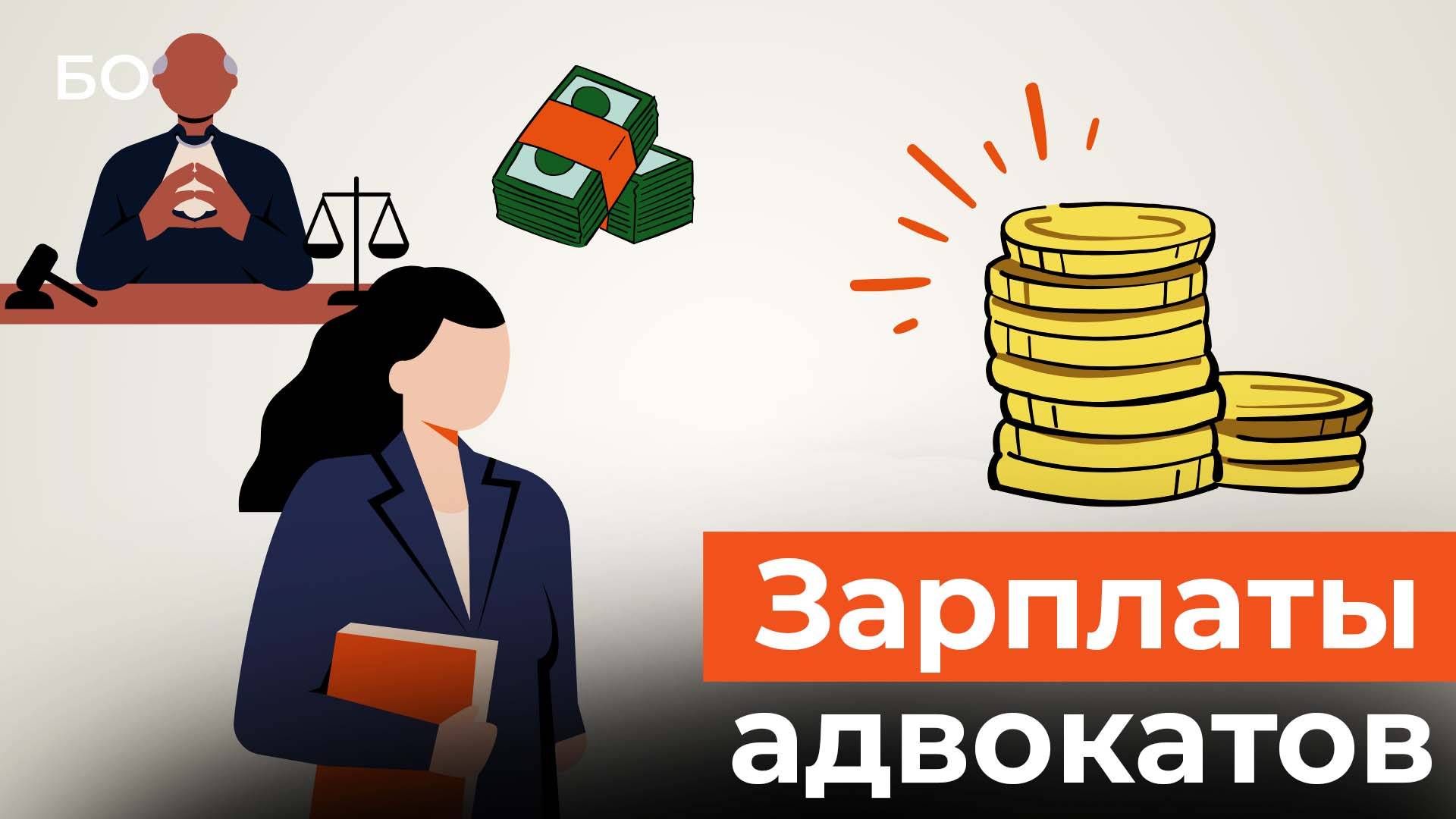 Зарплатный гид: что в карманах у юристов и адвокатов? смотреть онлайн