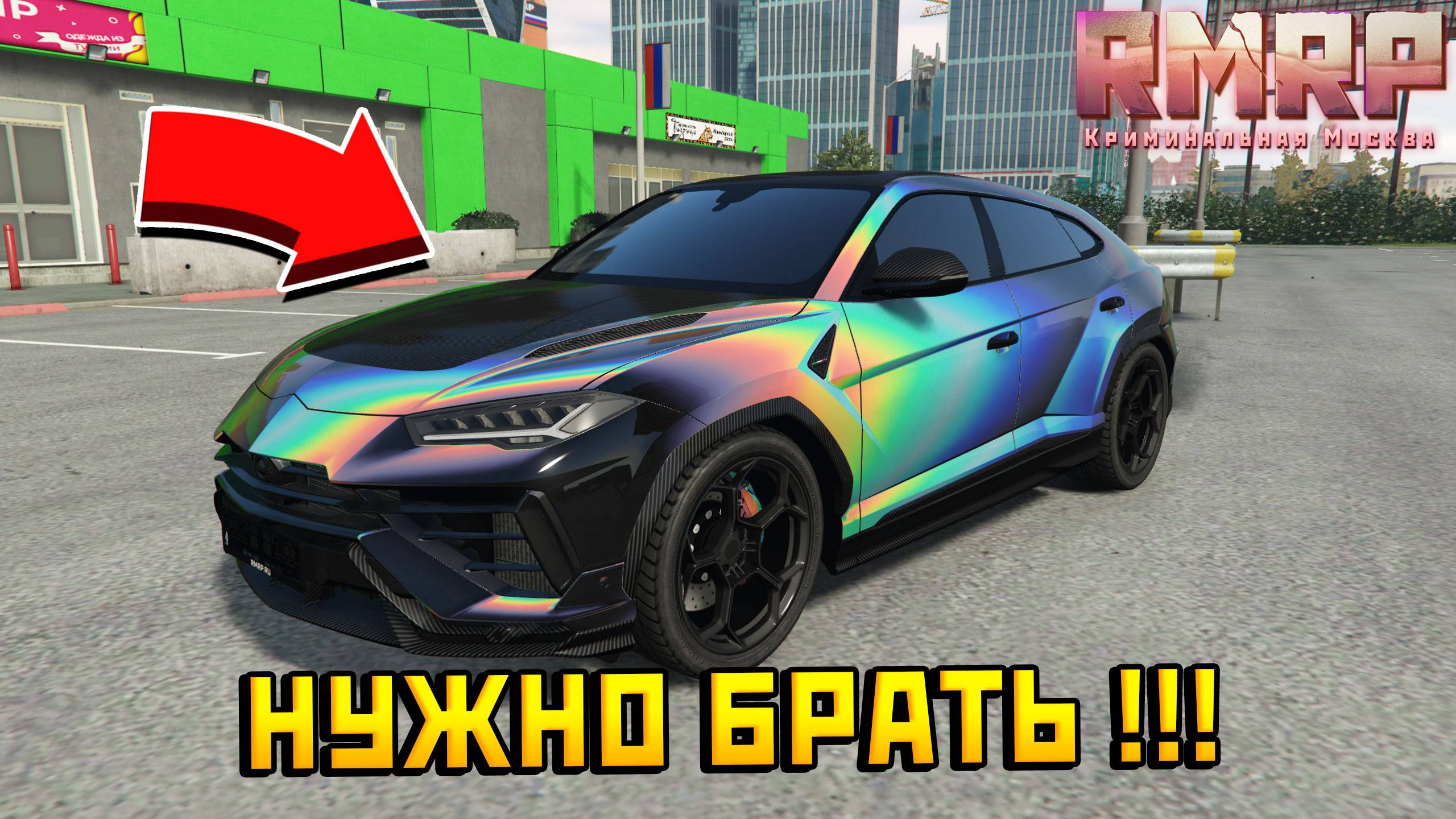 LAMBORGHINI URUS PERFORMANTE ПРОТИВ ОБЫЧНОГО URUS — СТОИТ ЛИ ПЕРЕПЛАЧИВАТЬ? 🔥 GTA 5 RMRP