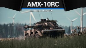 КЛАССНЫЙ ОХОТНИК — AMX-10RC в War Thunder | CrewGTW, Крюга