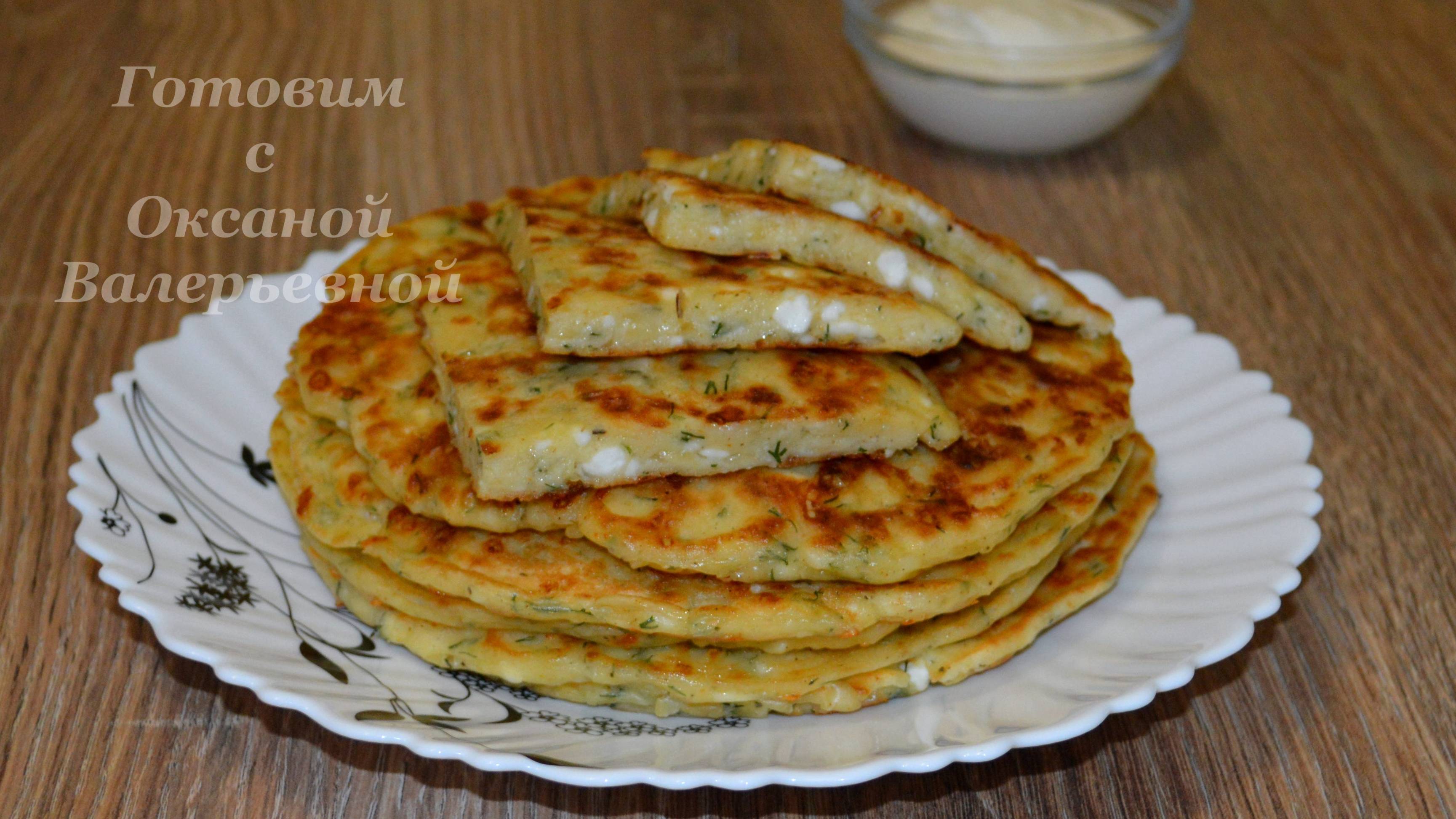 Ленивые хачапури. Хачапури на сковороде. Ленивые сырные лепешки. Готовим с Оксаной Валерьевной. смотреть онлайн