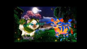 Реакция на мяту кв