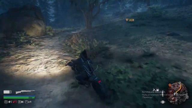 Days Gone часть 4