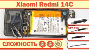 Как разобрать Xiaomi Redmi 14C 2409BRN2CY Разборка в деталях