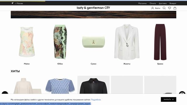 Как активировать промокод в Lady & gentleman CITY? смотреть онлайн