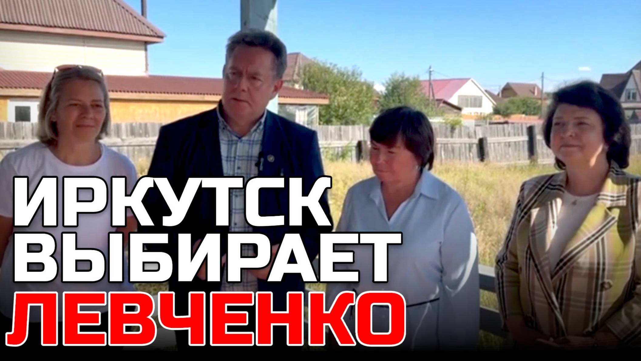 ПЛАТОШКИН ГЛАЗКОВА: Выборы в Иркутске: Битва за народного губернатора