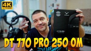 Наушники Beyerdynamic DT 770 Pro (250 Ohm) Limited Edition Лучшие для любых задач