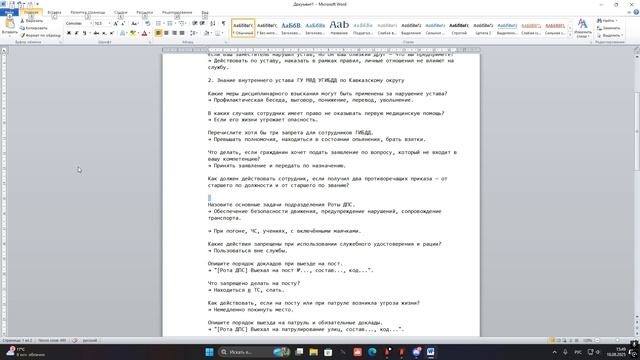 Desktop 2025.08.18 - 15.43.19.03 смотреть онлайн