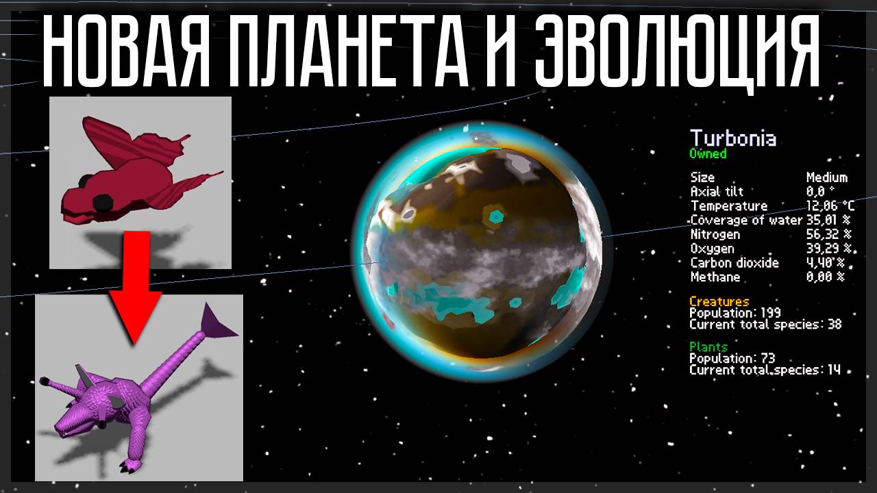 НОВАЯ ПЛАНЕТА И НОВАЯ ЭВОЛЮЦИЯ! PLANETARY LIFE смотреть онлайн