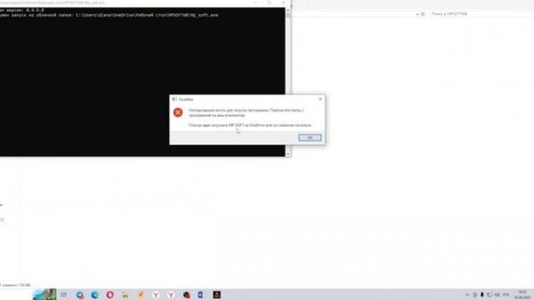 Установка MP SOFT
