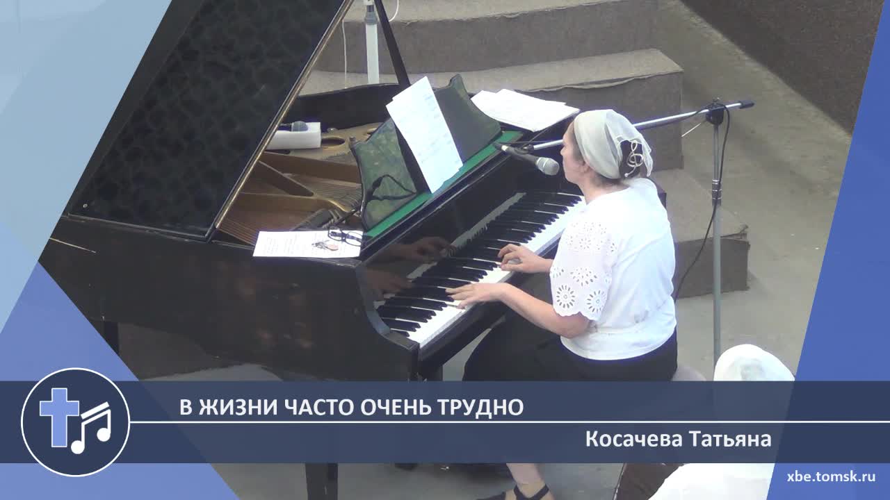 Косачева Татьяна - В жизни часто очень трудно (Пение) смотреть онлайн