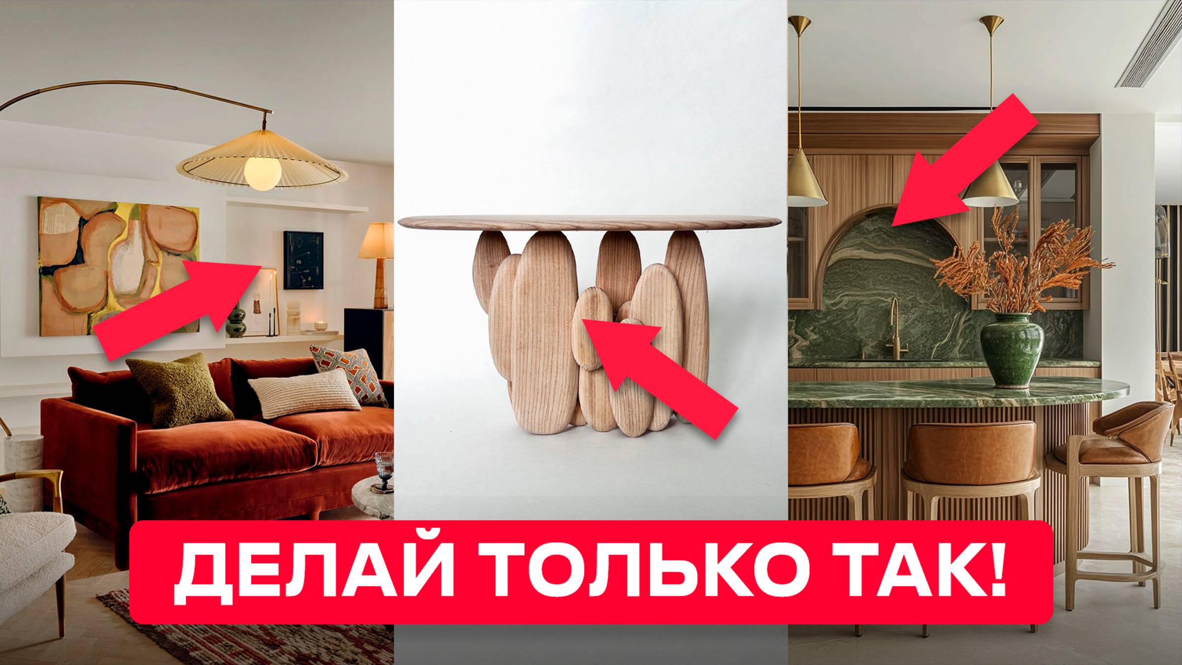 Эти 8 ПРОСТЫХ ПРИЕМОВ Сделают Ваш Дом Уютным! Психология Дизайна смотреть онлайн