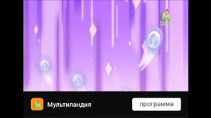 Волшебная девочка Кунг-Фу Заставка На Мультиландия 2025 г.