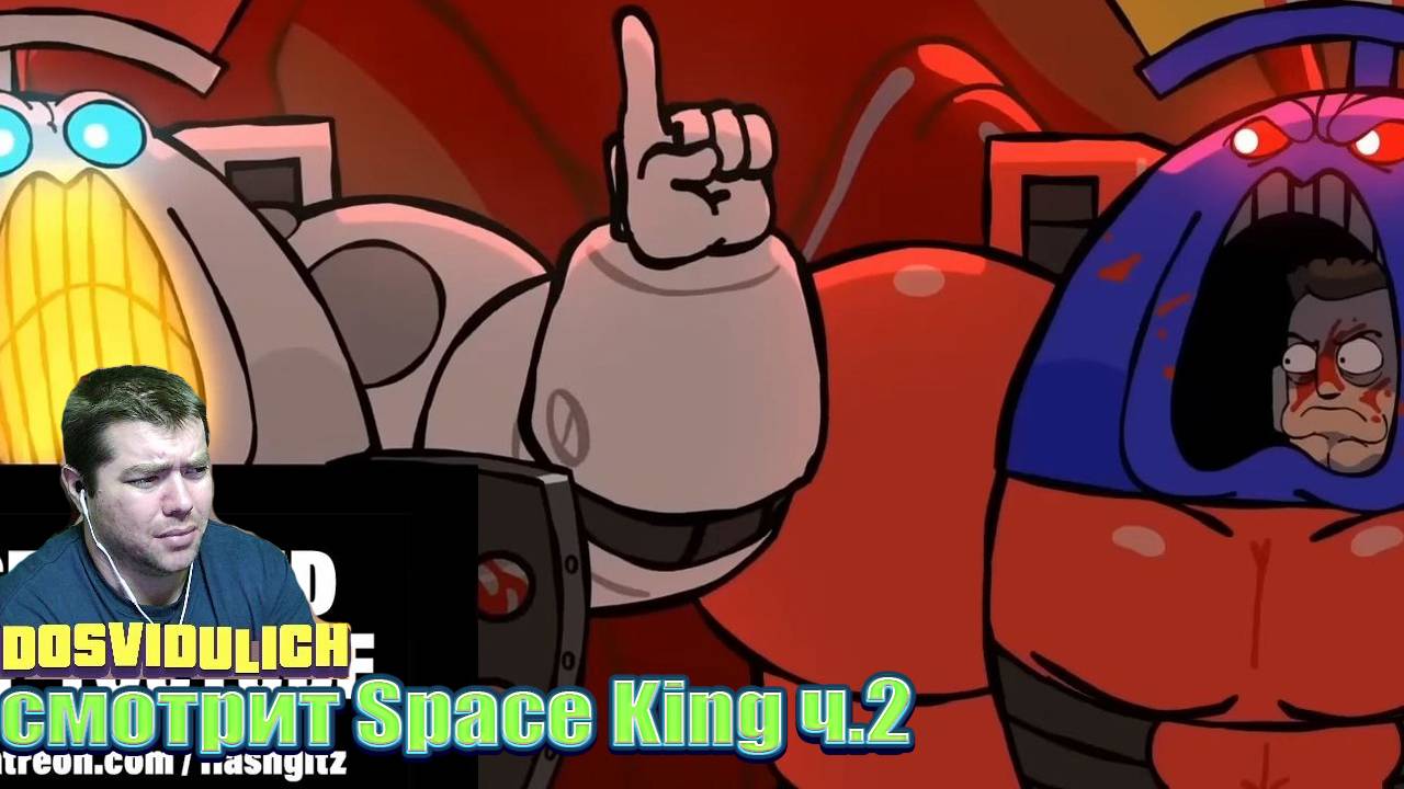 Space King ч.2. Озвучка от Экспедиции Альфария ★ Dosvidulich Реакция