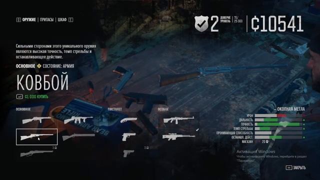 Days Gone часть 12