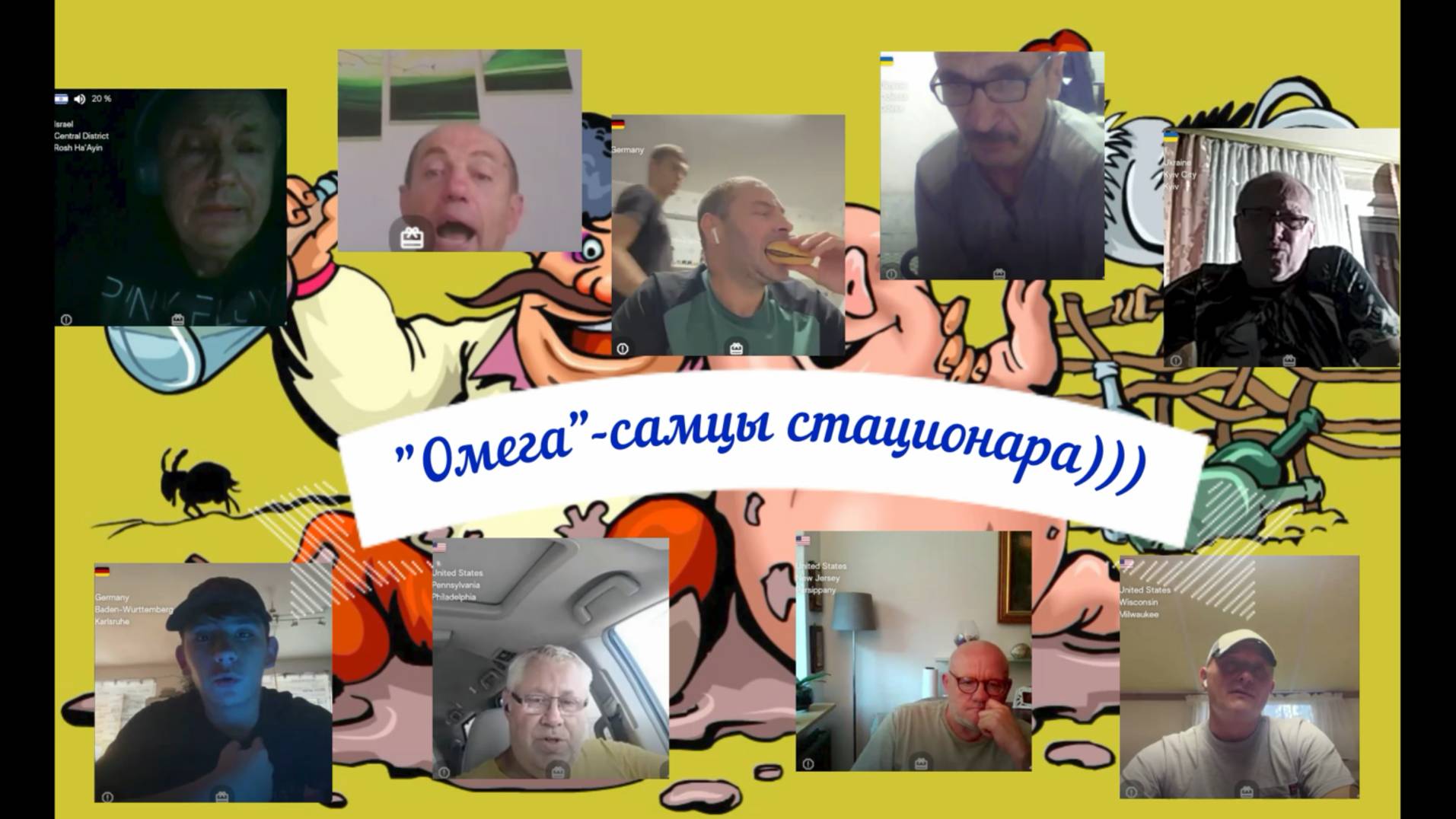 Утро и вечер в стационаре 15.08.25 смотреть онлайн