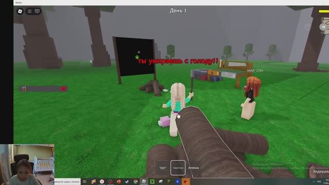 Играем в ROBLOX с мирой в 99 ночей в лесу