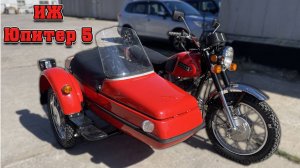 Восстановили ИЖ ЮПИТЕР 5!