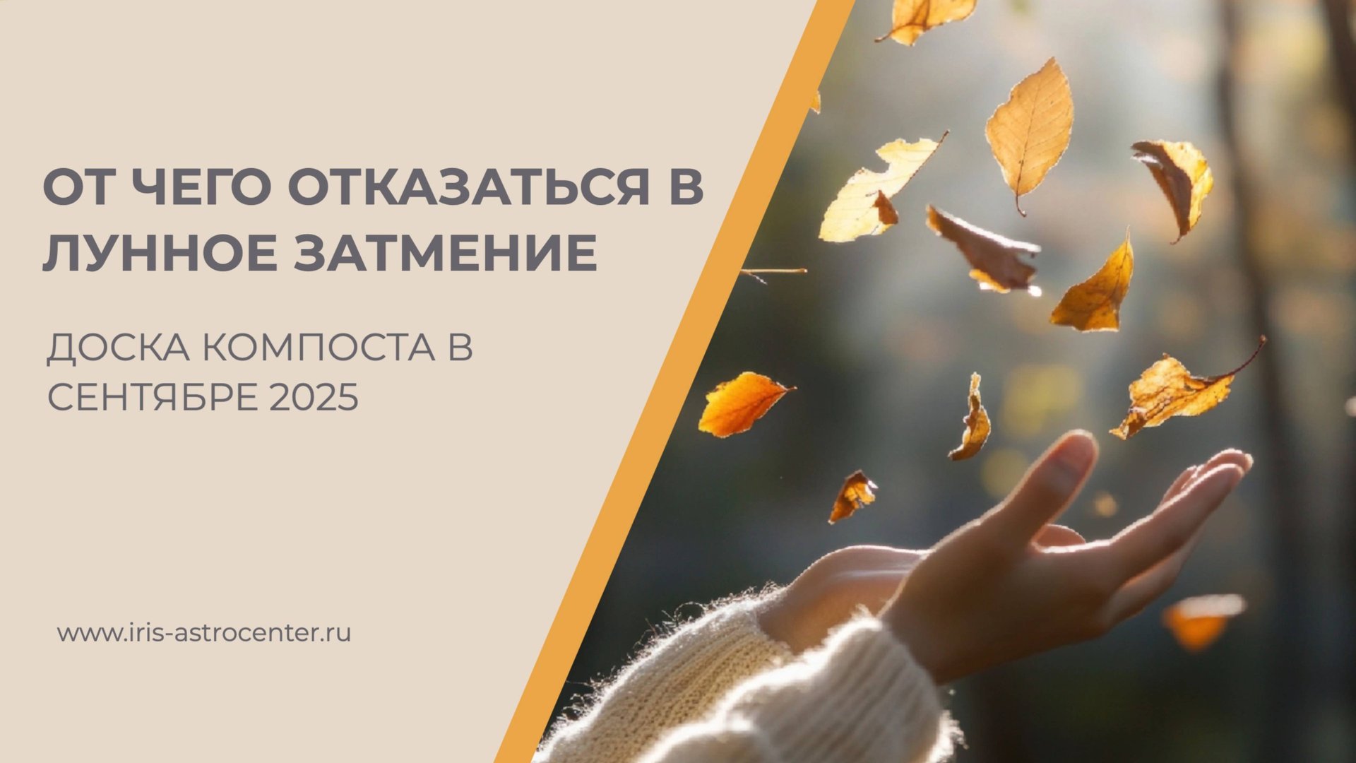 От чего отказаться в лунное затмение в сентябре 2025 смотреть онлайн