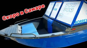 Алютон лодки на заводе