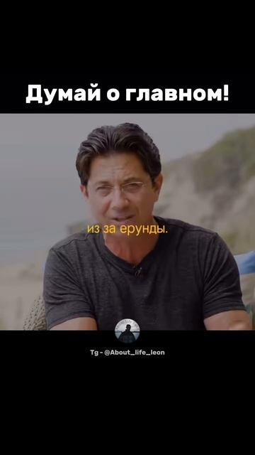 Правильные слова! Tg - @About_life_leon #успех #мотивация #саморазвитие смотреть онлайн