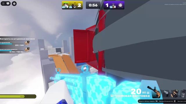 играю 2v2