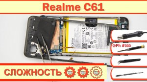 Как разобрать Realme C61 RMX3930 Разборка в деталях