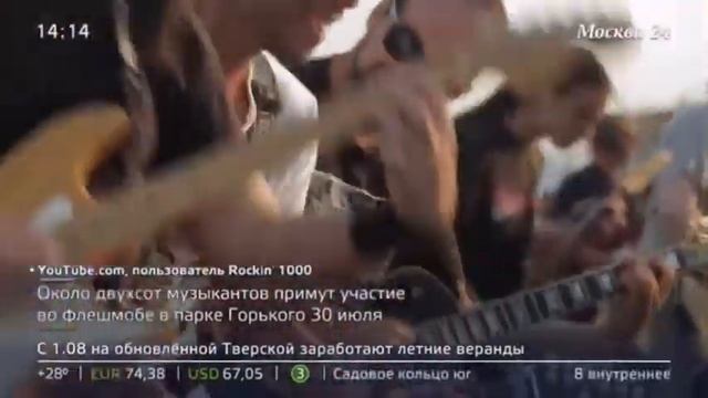 Анонс второго рок-н-моба на телеканале Москва 24