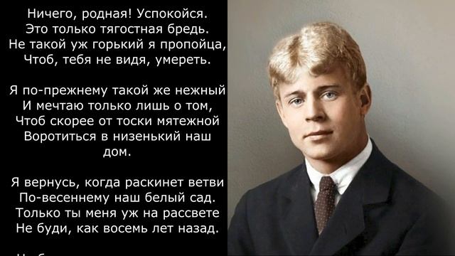 Песня 2025. Есенин С. А. - Письмо матери смотреть онлайн