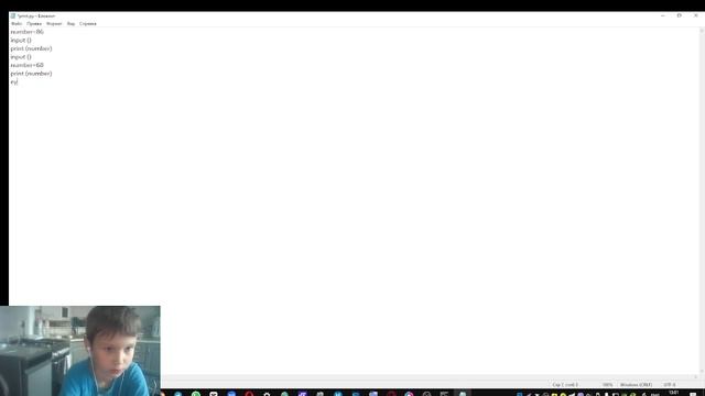 ЯЗЫК ПРОГРАММИРОВАНИЯ PYTHON УРОК 2