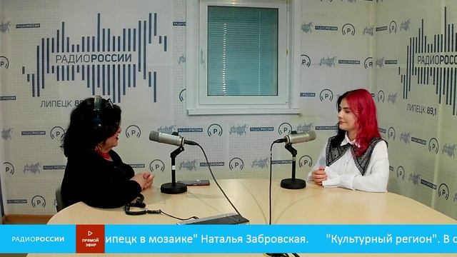 «Культурный регион» - В студии автор проекта Липецк в мозаике Наталья Забровская