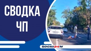 В Сочи группа людей жестоко избила мужчину во дворе жилого дома | СВОДКА ЧП