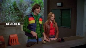 Сериал Шоу 70−х - 6 сезон 2 серия / That '70s Show