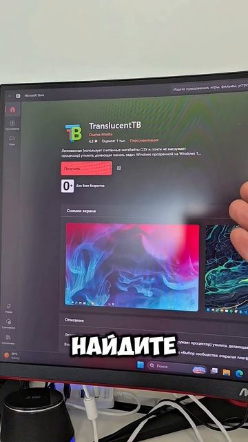 Полезное приложение для Window 11 смотреть онлайн