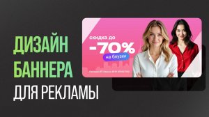 Как СДЕЛАТЬ БАННЕР для СОЦСЕТЕЙ в Нейросети быстро и просто. Инструкция с нуля