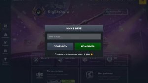 Изменяем Ник в игре World of Tanks Blitz