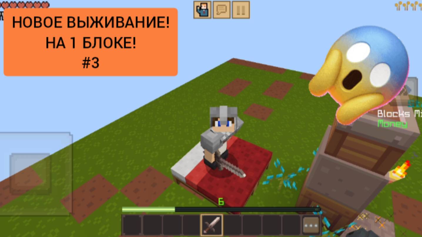 Новое выживание на 1 блоке в minecraft | ДимА4 minecraft! *#3!*