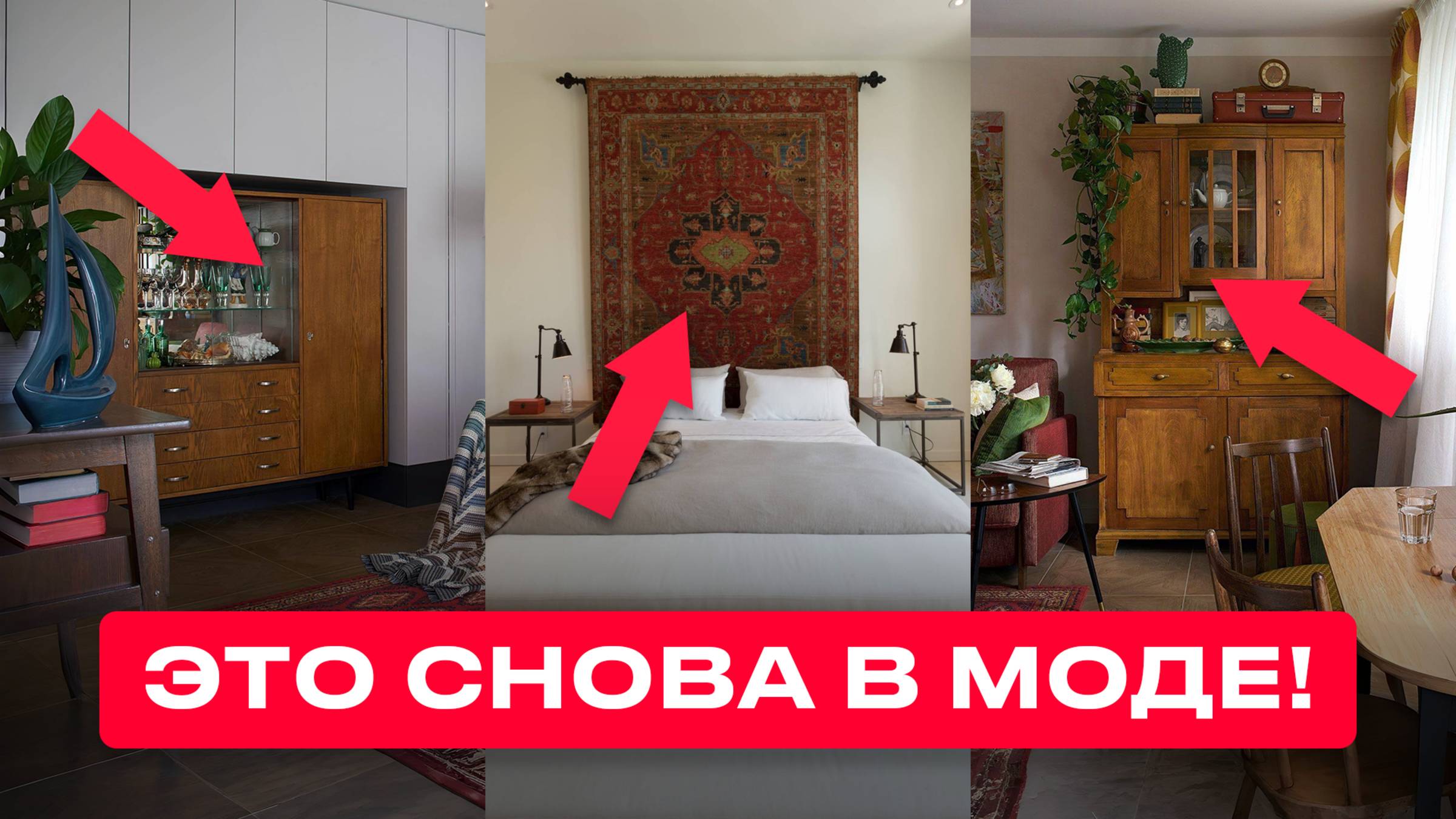 Эти 7 УСТАРЕВШИХ Трендов Интерьера СНОВА ВОЗВРАЩАЮТСЯ! смотреть онлайн