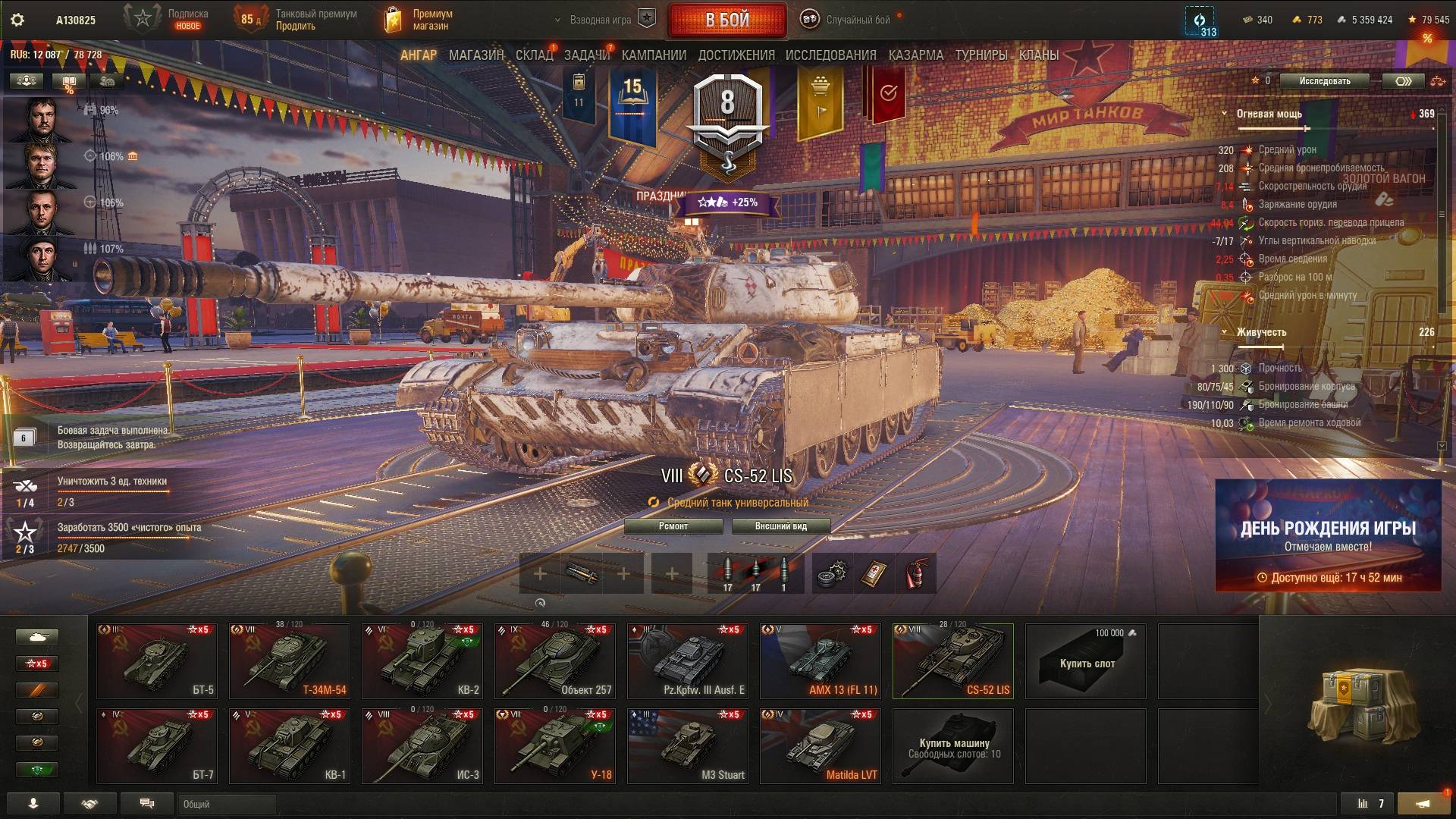 CS-52 LIS Выпал из коробок. смотреть онлайн