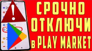 СРОЧНО ОТКЛЮЧИ Эти НАСТРОЙКИ на ТЕЛЕФОНЕ ! СРОЧНО ОТКЛЮЧИ ЭТИ ФУНКЦИИ ТЕЛЕФОНА !