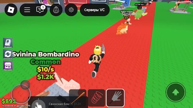 Играю в укради бреинрота в роблокс смотреть онлайн