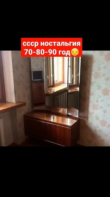 ссср ностальгия 70-80-90 год😔. #ретро #история #ностальгия #ссср смотреть онлайн