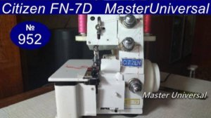 Нитка в оверлоке цепляется, обрывается, материал не протягивается, ремонт. Citizen FN2-7D Видео №952