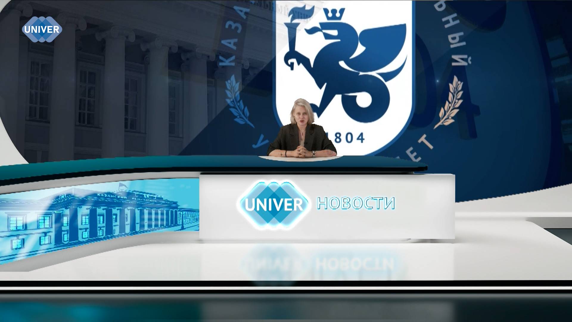 #UNIVERНОВОСТИ от 19.08.2025 смотреть онлайн